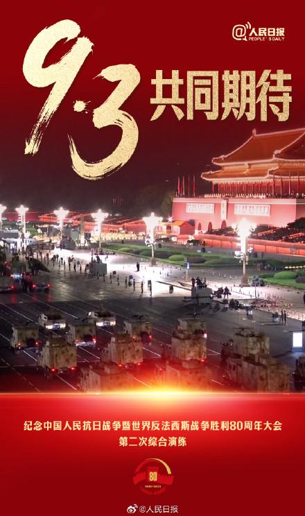 牛千万 部分陆海空基战略重器等将首次展示