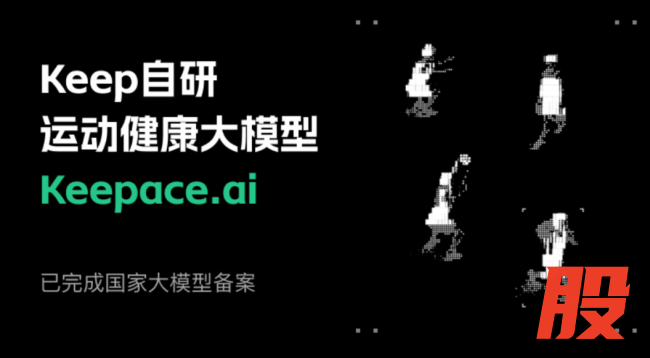 Keep的AI版图，App装不下了？