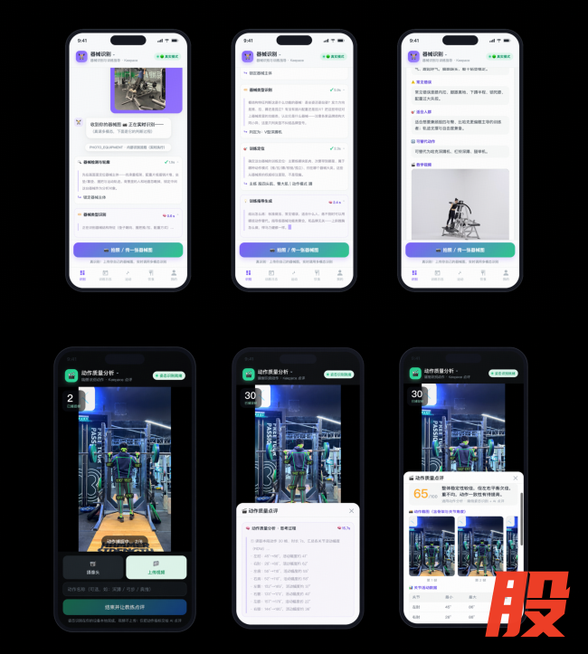 Keep的AI版图，App装不下了？