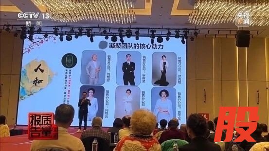 辽宁清晨生物“神水”传销骗局背后：销售额或达20亿元，幕后实控人为李权恒