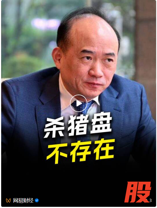 兰世立回应“牛津大学全球CEO班60名学员被骗”传闻：未遭遇“杀猪盘”和“崩老头”