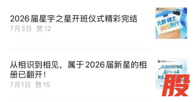 车灯龙头"卸磨杀驴"，大批量劝退应届生